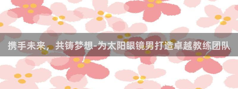卧龙娱乐382223主管