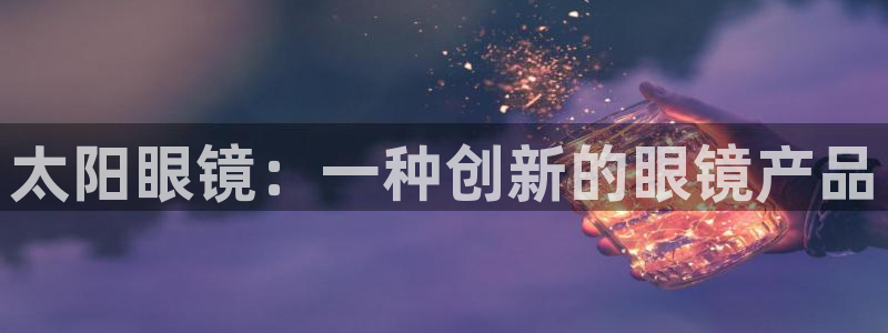 卧龙公园的娱乐项目